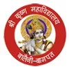 Shri Krishna Mahavidyalaya, Bagpat