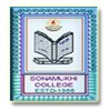 Sonamukhi College, Bankura