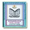 Sonamukhi College, Bankura