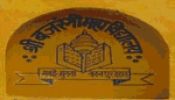 Sri Bajrangi Mahavidhyalaya, Kanpur Dehat