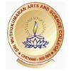 Sri Muthukumaran Arts and Science College, Kanchipuram