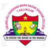 TDMNS College, Tirunelveli