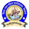 Vidya Bhawan Mahila Mahavidyalaya, Siwan