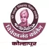 Vivekanand College, Kolhapur